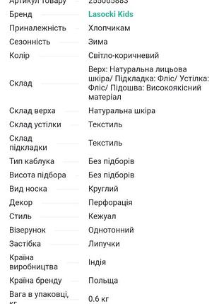 Ботинки, сапожки 2