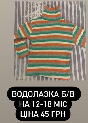 Распашонки, кофта, кофточка, боди, водолазка 3