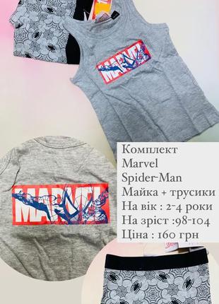 Комплект spider-man людина павук