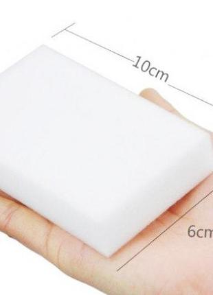 Чудо-губка! меламиновая губка 10х6х2см для мытья, чистки и уборки без химии!