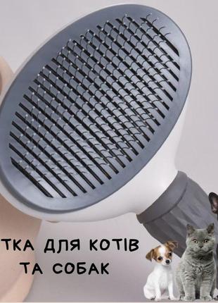 Чесалка-гребінець для котів та собак гребінець для котів та собак фурмінатор дешеддер щітка2 фото