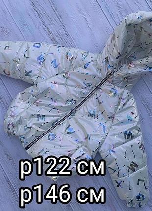 Куртка р146