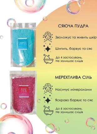 Подарунковий набір бомбочокк і шиммер для ванни, подарунок на день народження для дівчат4 фото