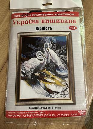 Подарунковий набір для вишивання вірність два лебеді 36.5*48.5см