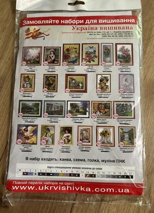 Подарунковий набір для вишивання вірність два лебеді 36.5*48.5см3 фото