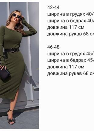 Плаття