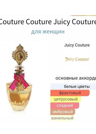 Couture couture2 фото