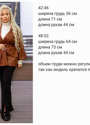 Куртка 3