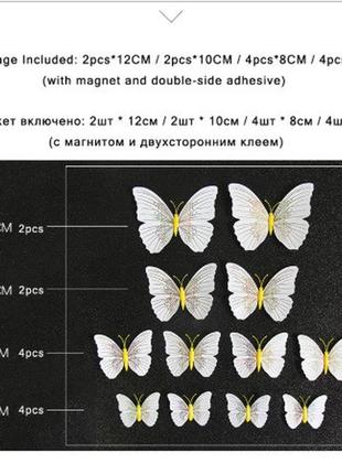 Набір декоративних метеликів - 12шт.3 фото