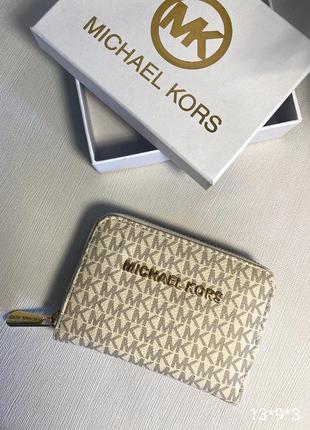 Гаманець жіночий бежевий, гаманець міні мішель корш, гаманець жіночий з коробкою, гаманець в стилі michael kors мішель корш