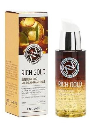 Поживна сироватка із золотом enoughö gold intensive pro nourishing ampoule