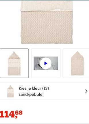 Зимний конверт koeka