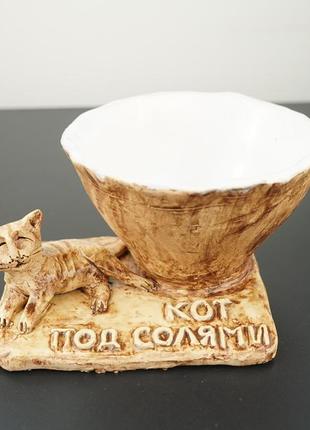 Сільничка авторська з котом (напис на замовлення) author's salt shaker