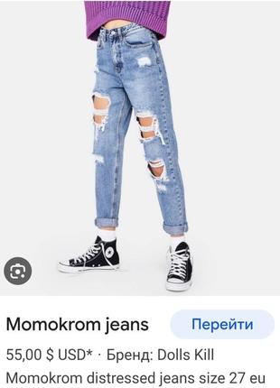 Стильные джинсы momokrom2 фото