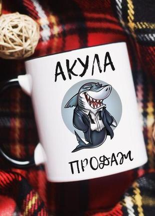 Чашка акула продажу