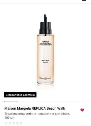 Maison margiela replica beach walk refill2 фото