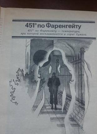 Книга рей бренді "о скітань вічних та про землю"4 фото