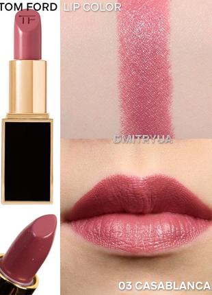 Люкс 💄 безупречная нюдовая помада для губ tom ford lip color 03 casablanca lipstick 1 г2 фото