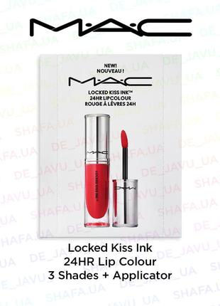 Пробник mac locked kiss ink 24hr lip colour рідка матова помада ruby true most curious mischief1 фото