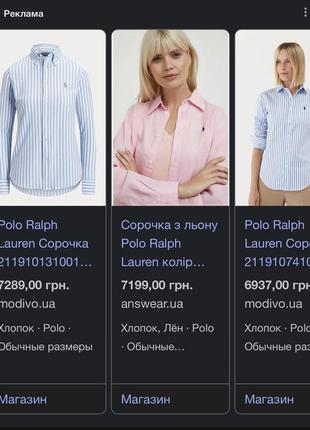 Идеальная рубашка polo ralph lauren хлопок9 фото