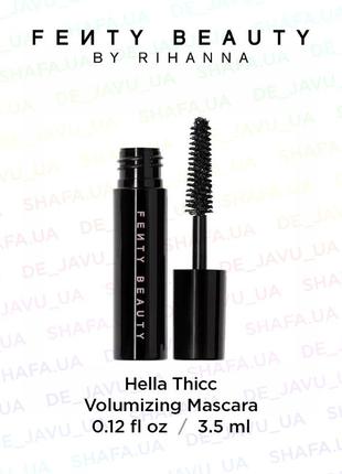 Стійка туш для об'єму вій fenty beauty hella thicc volumizing mascara