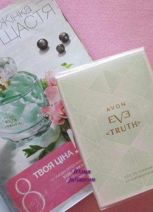 Жіноча парфумована вода avon eve truth 50 мл3 фото