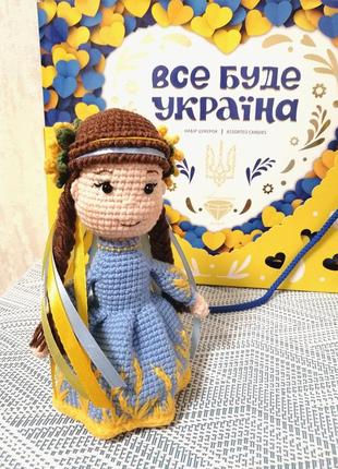 Сувенірна лялька україна, в'язана патріотична лялька україночка, жовто-блакитна лялька, подарунок handmade2 фото