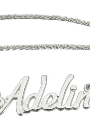Срібний іменна кольє adelin (з ланцюжком)1 фото