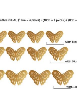 Декоративні 3d метелики мереживні, на скотчі, рожеве золото, в наборі 12штук різних розмірів, пластик4 фото