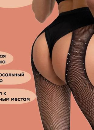 Колготы со стразами с открытым доступом, колготки в сетку со стразами, колготы со стразами, чулки с поясом