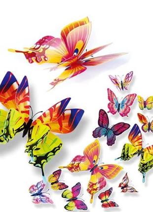 Бабочки на магните разноцветные - 12шт.