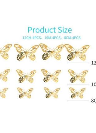 Набор золотистых декоративных бабочек на скотче - в наборе 12шт. разных размеров3 фото