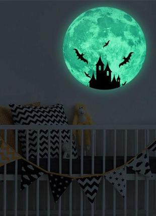 Стикеры на хэллоуин "луна" - диаметр 30см, (набирает свет и светится в темноте)1 фото