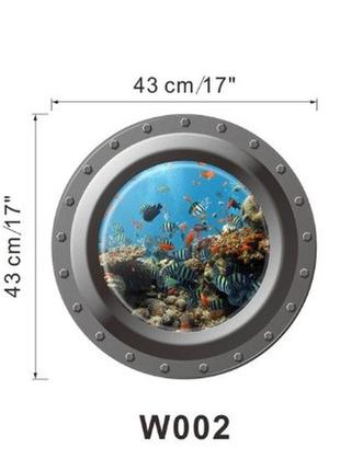 Наклейка "подводный мир" окно каюты - диаметр наклейки 43см2 фото