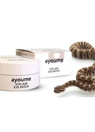 Ayoume syn-ake eye patch омолоджуючі гідрогелеві патчі зі зміїним пептидом