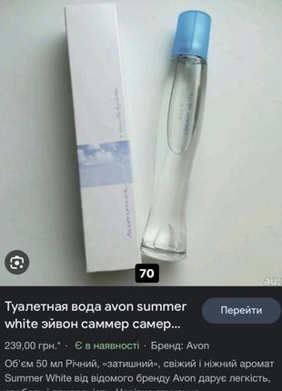 Залишки парфумів oriflame avon3 фото