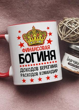 Кружка финансовая богиня