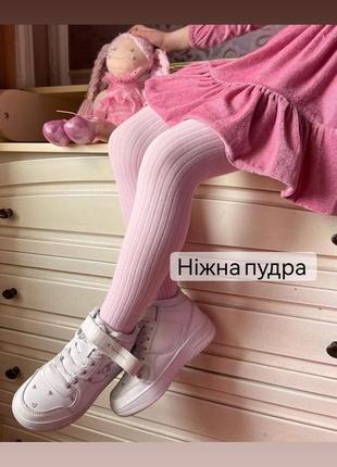 Якісні дитячі колготи у рубчик,  супер ціна від 4шт