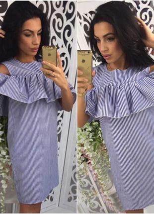 Модное платье с  открытыми плечиками.