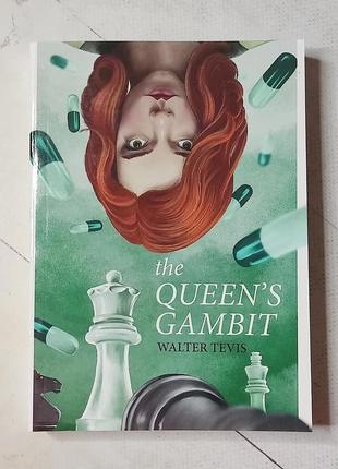 Уолтер тевис "ход королевы" (англ) walter tevis "queen's gambit"