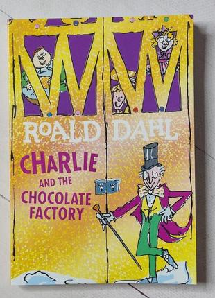 Роальд дал "чарли и шоколадная фабрика" roald dahl "charlie and the chocolate factory"1 фото