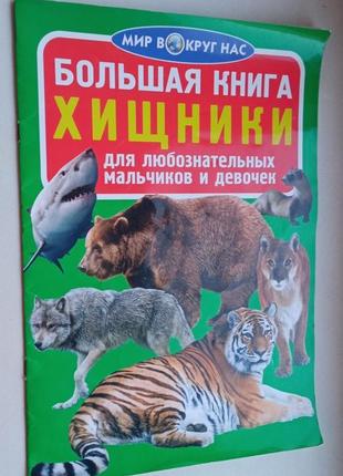 Енциклопедії, книги рецептів3 фото