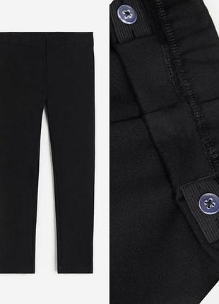 Лосины с начёсом 🏷️116, 122