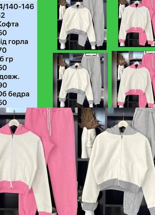 Дитячий спортивний костюм для дівчат  петля 128-134; 140-146;152-158 рожевий
