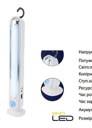 Фонарь аккумуляторный переносной для дома, кемпинга, похода (15w, 1600мач, ip20) лед фонарик messi-153 фото