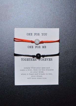 Браслет для двоих