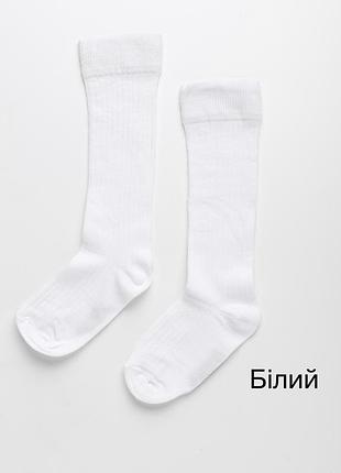 Якісні підколінки 4-6 років