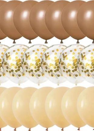 Набір кульок 20 шт коричневий бежевий золото конфетті