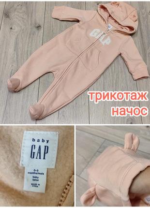 Комбінезон чоловічок трикотаж начос gap