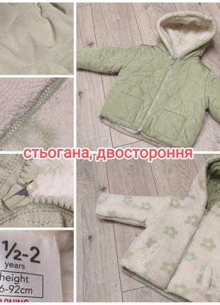 Куртка двостороння стьогана овчинка квіти